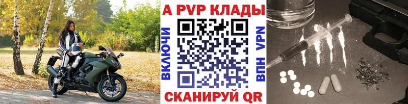 закладки  Лаишево  А ПВП крисы CK 