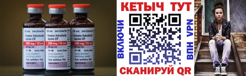 как найти закладки  Лаишево  КЕТАМИН VHQ 