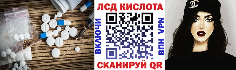 Лсд 25 экстази кислота  Лаишево 